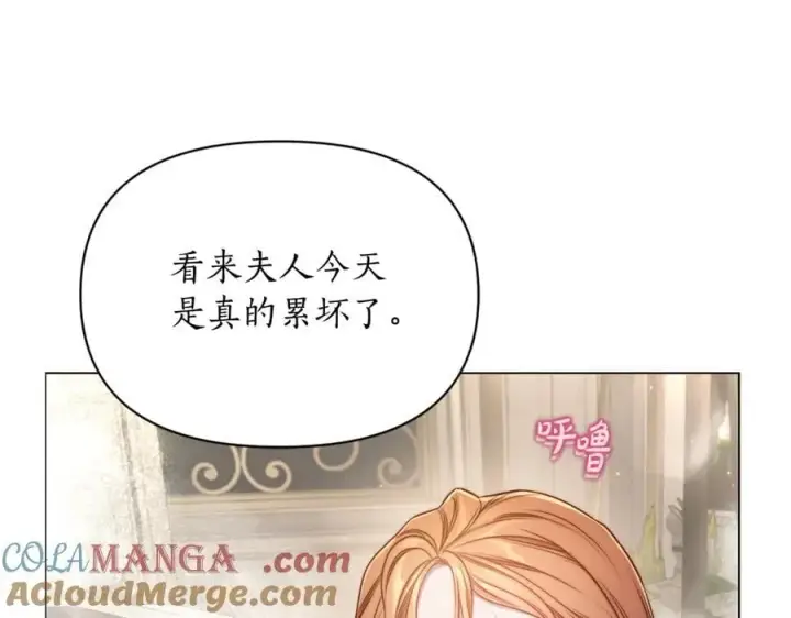《露西亚-攻略公爵计划》第162话 温柔攻势图129