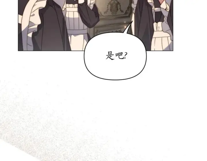 《露西亚-攻略公爵计划》第162话 温柔攻势图143