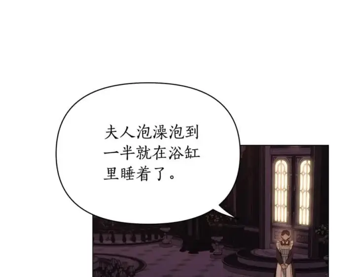 《露西亚-攻略公爵计划》第162话 温柔攻势图150