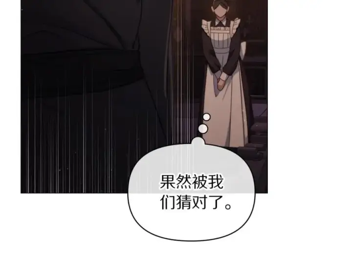 《露西亚-攻略公爵计划》第162话 温柔攻势图156