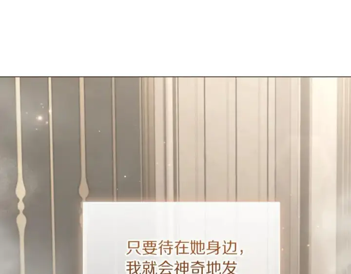 《露西亚-攻略公爵计划》第162话 温柔攻势图168
