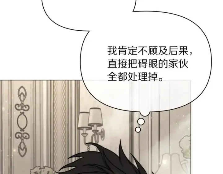 《露西亚-攻略公爵计划》第162话 温柔攻势图175