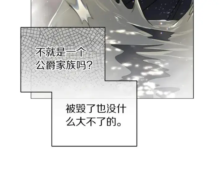 《露西亚-攻略公爵计划》第162话 温柔攻势图180