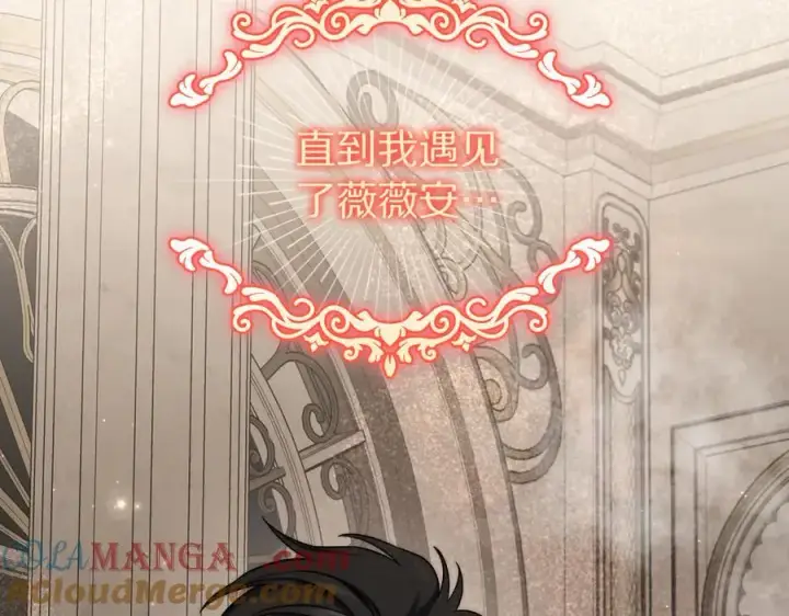 《露西亚-攻略公爵计划》第162话 温柔攻势图185