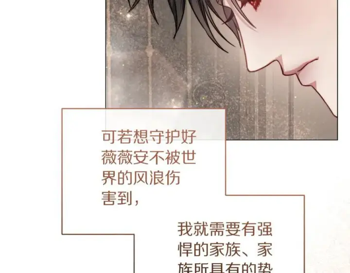 《露西亚-攻略公爵计划》第162话 温柔攻势图192