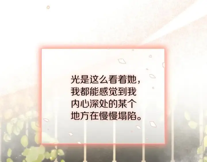《露西亚-攻略公爵计划》第162话 温柔攻势图204