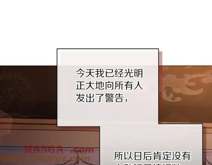 《露西亚-攻略公爵计划》第162话 温柔攻势图25