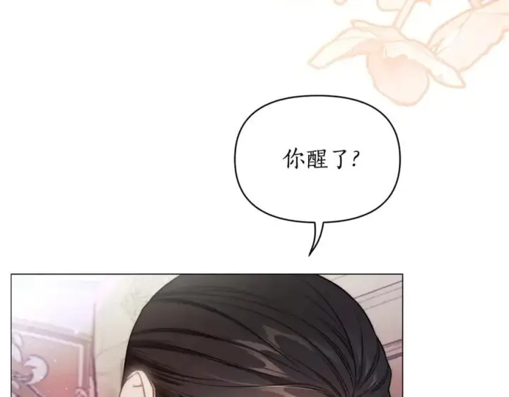 《露西亚-攻略公爵计划》第162话 温柔攻势图56