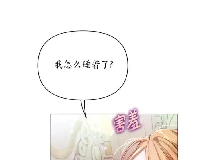 《露西亚-攻略公爵计划》第162话 温柔攻势图59