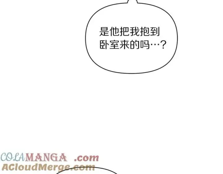 《露西亚-攻略公爵计划》第162话 温柔攻势图61