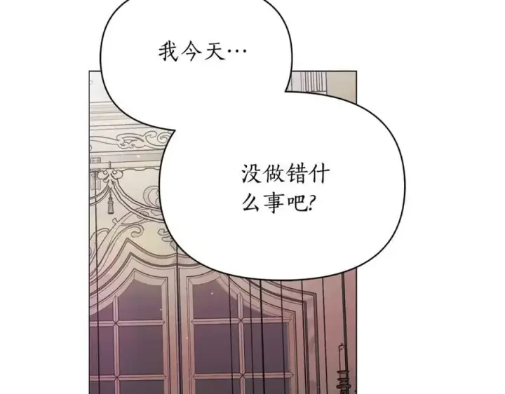 《露西亚-攻略公爵计划》第162话 温柔攻势图62