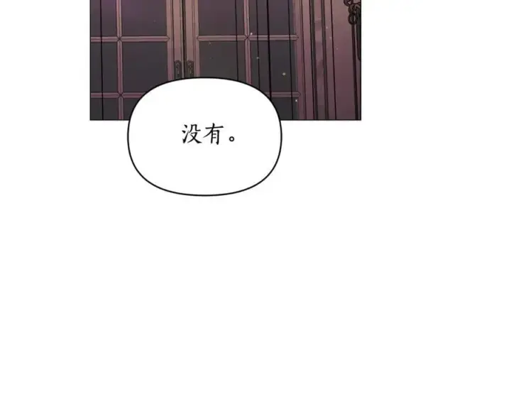 《露西亚-攻略公爵计划》第162话 温柔攻势图63
