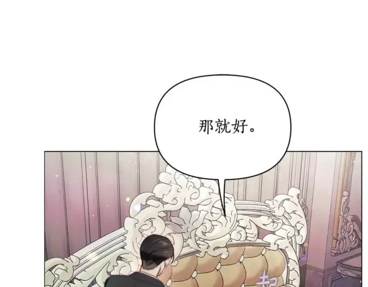 《露西亚-攻略公爵计划》第162话 温柔攻势图64