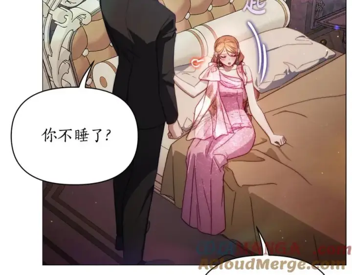 《露西亚-攻略公爵计划》第162话 温柔攻势图65
