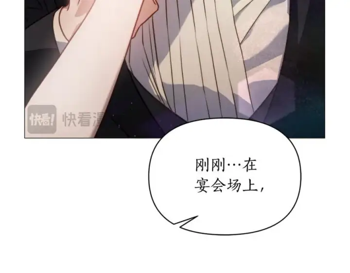《露西亚-攻略公爵计划》第162话 温柔攻势图71