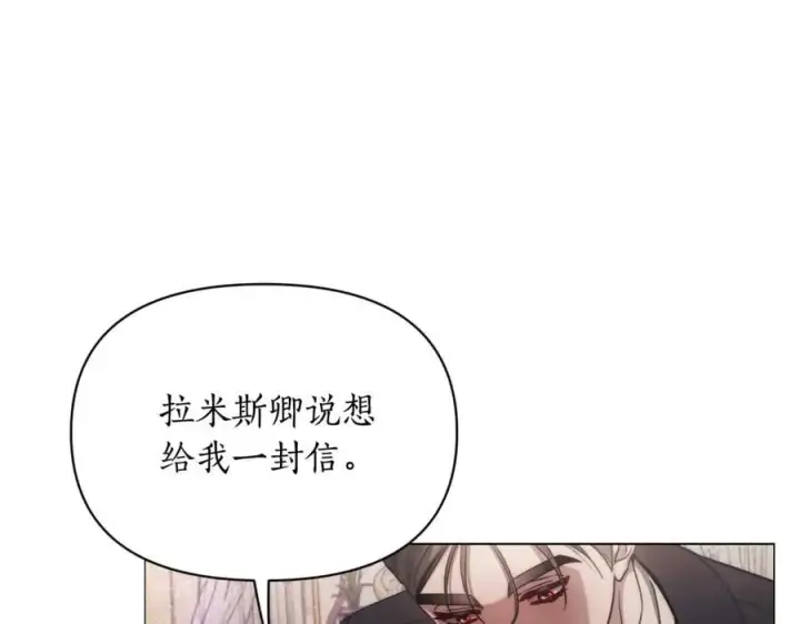 《露西亚-攻略公爵计划》第162话 温柔攻势图72