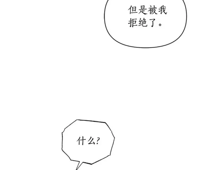 《露西亚-攻略公爵计划》第162话 温柔攻势图74