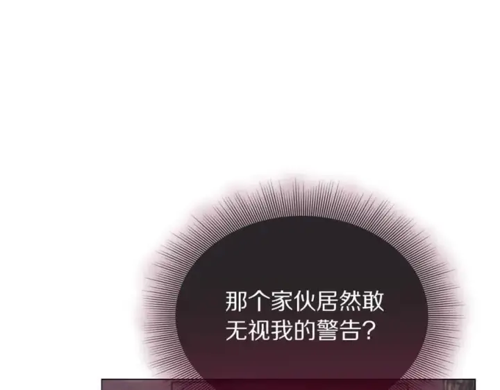 《露西亚-攻略公爵计划》第162话 温柔攻势图80