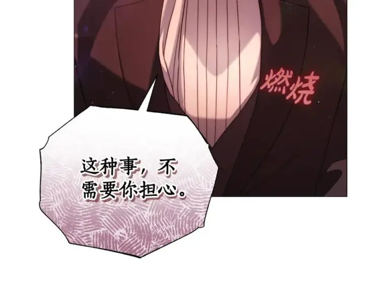 《露西亚-攻略公爵计划》第162话 温柔攻势图82