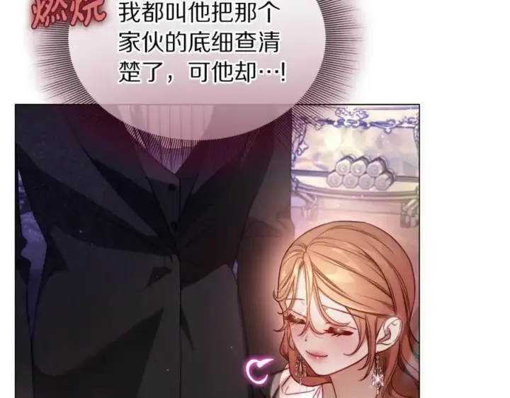 《露西亚-攻略公爵计划》第162话 温柔攻势图84