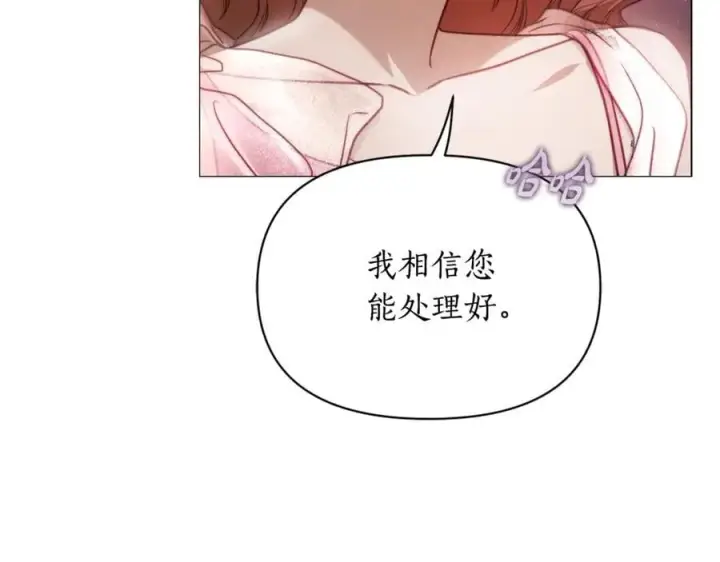 《露西亚-攻略公爵计划》第162话 温柔攻势图87