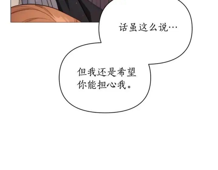 《露西亚-攻略公爵计划》第162话 温柔攻势图95