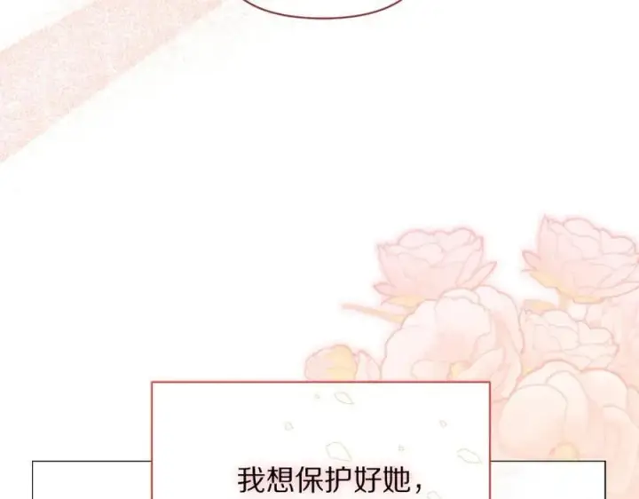 《露西亚-攻略公爵计划》第162话 温柔攻势图99