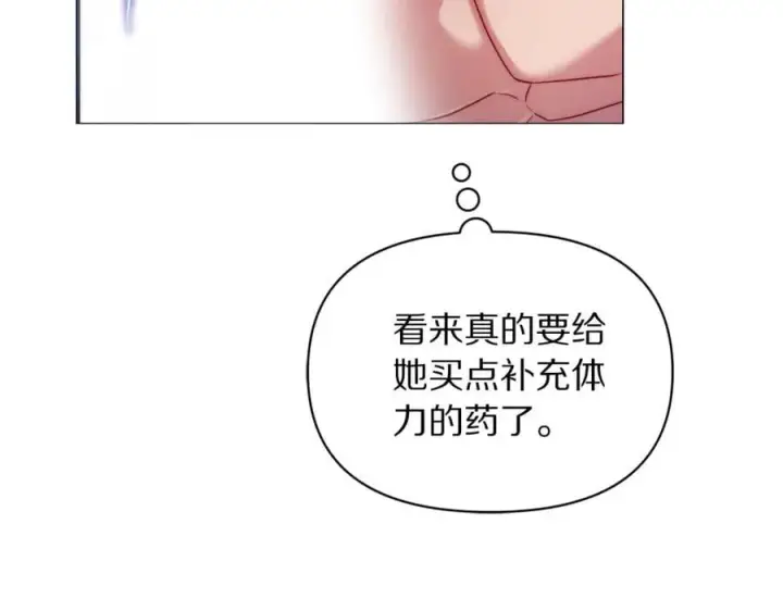 《露西亚-攻略公爵计划》第163话 超越爱情图100