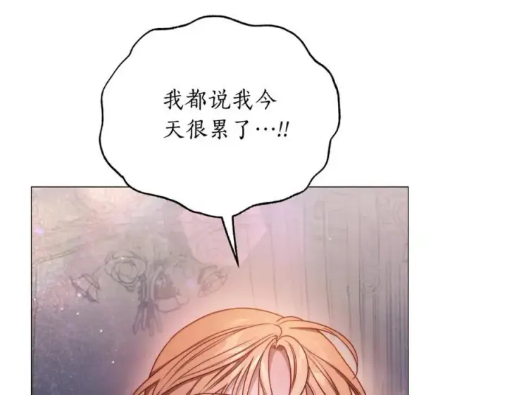 《露西亚-攻略公爵计划》第163话 超越爱情图116