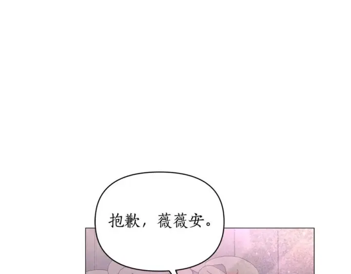 《露西亚-攻略公爵计划》第163话 超越爱情图118
