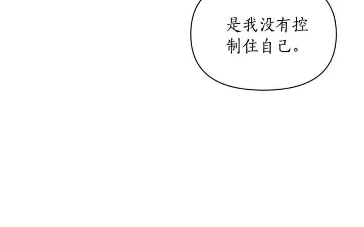 《露西亚-攻略公爵计划》第163话 超越爱情图120