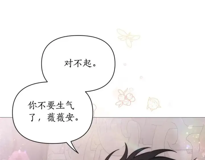 《露西亚-攻略公爵计划》第163话 超越爱情图124