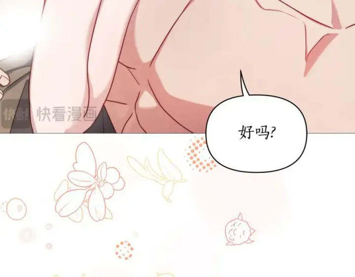《露西亚-攻略公爵计划》第163话 超越爱情图126
