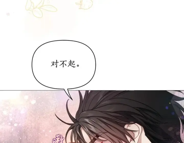 《露西亚-攻略公爵计划》第163话 超越爱情图127