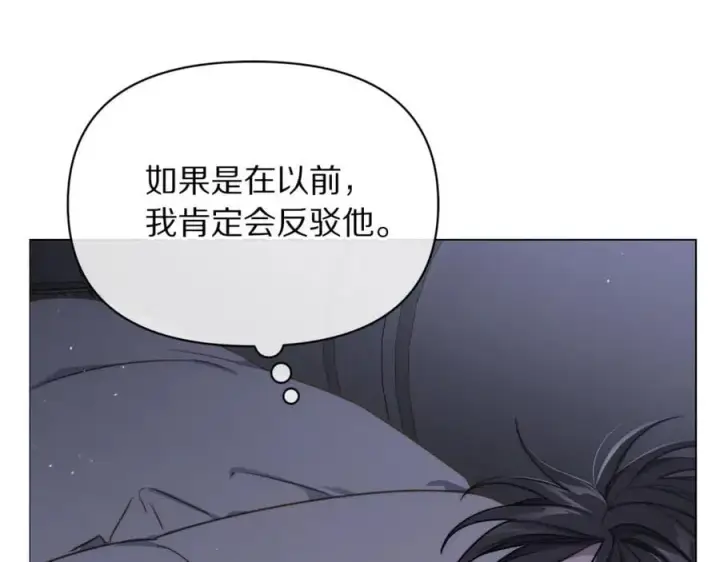 《露西亚-攻略公爵计划》第163话 超越爱情图140