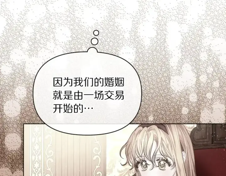 《露西亚-攻略公爵计划》第163话 超越爱情图143