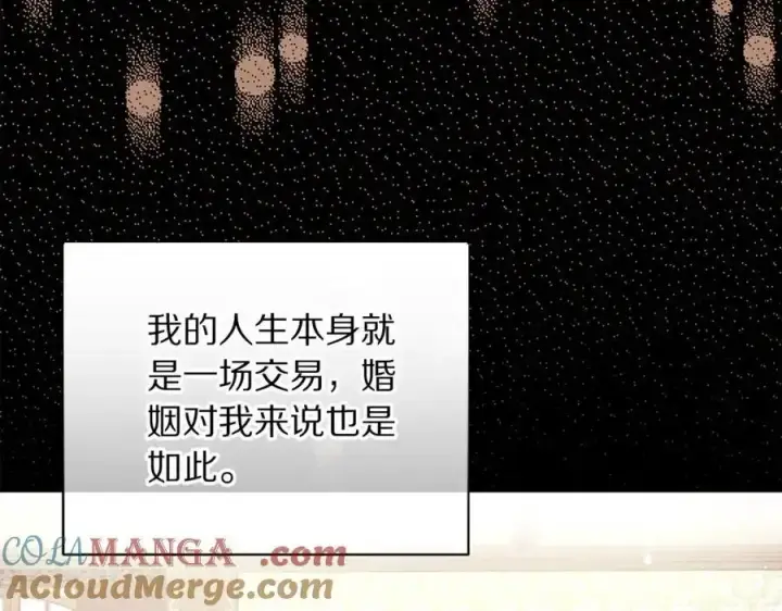 《露西亚-攻略公爵计划》第163话 超越爱情图145