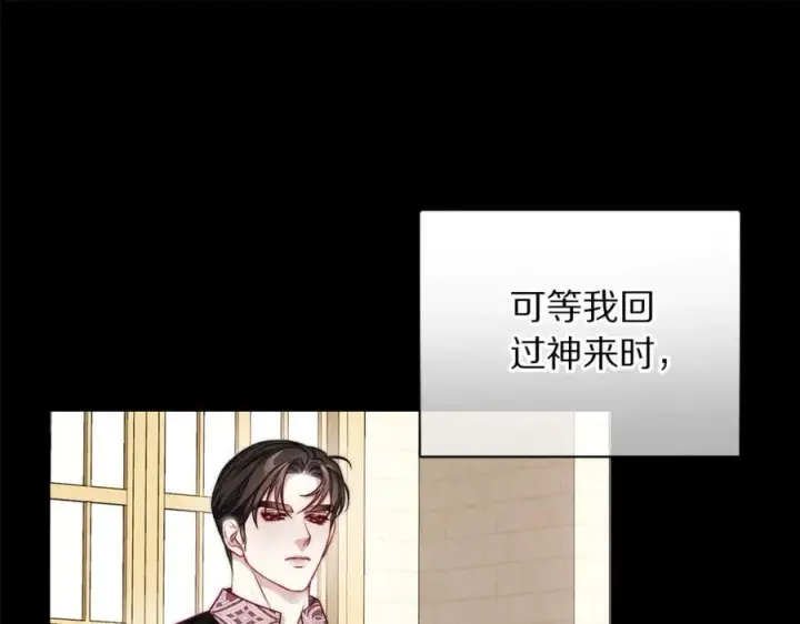 《露西亚-攻略公爵计划》第163话 超越爱情图148