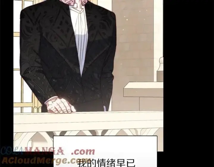 《露西亚-攻略公爵计划》第163话 超越爱情图149