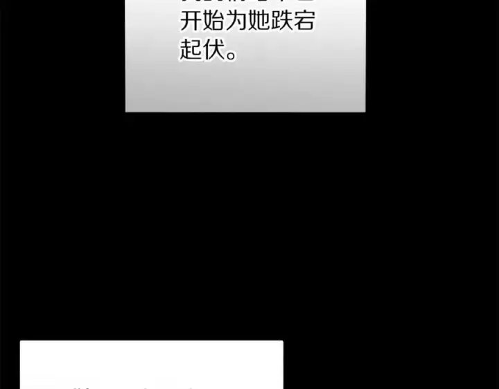 《露西亚-攻略公爵计划》第163话 超越爱情图150