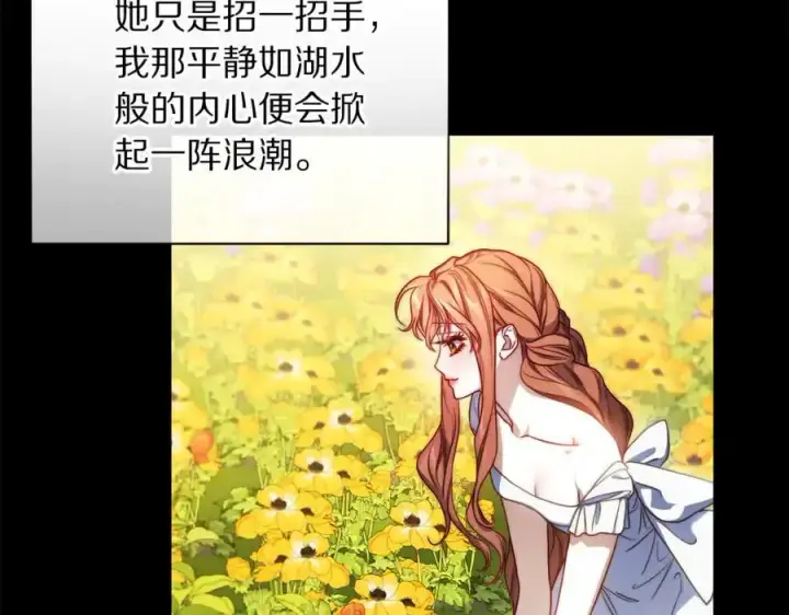 《露西亚-攻略公爵计划》第163话 超越爱情图151
