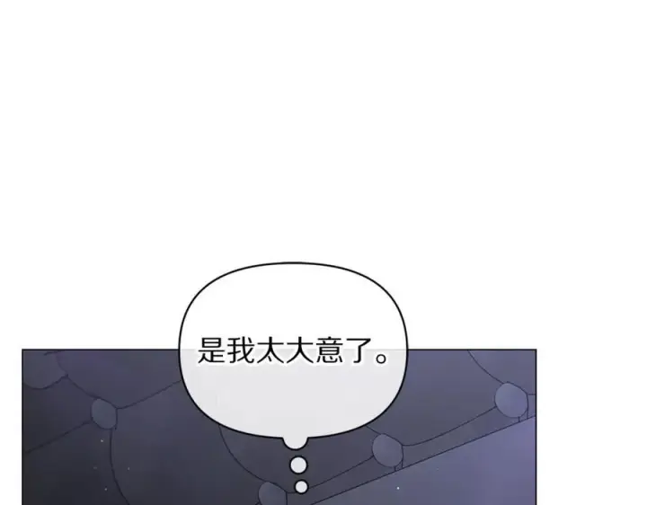 《露西亚-攻略公爵计划》第163话 超越爱情图160