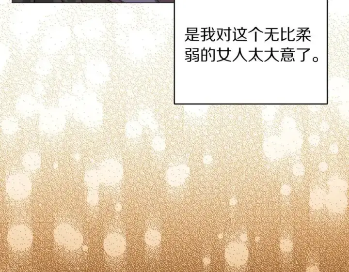 《露西亚-攻略公爵计划》第163话 超越爱情图162
