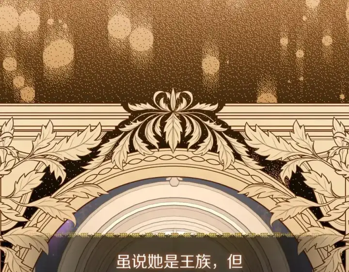 《露西亚-攻略公爵计划》第163话 超越爱情图163
