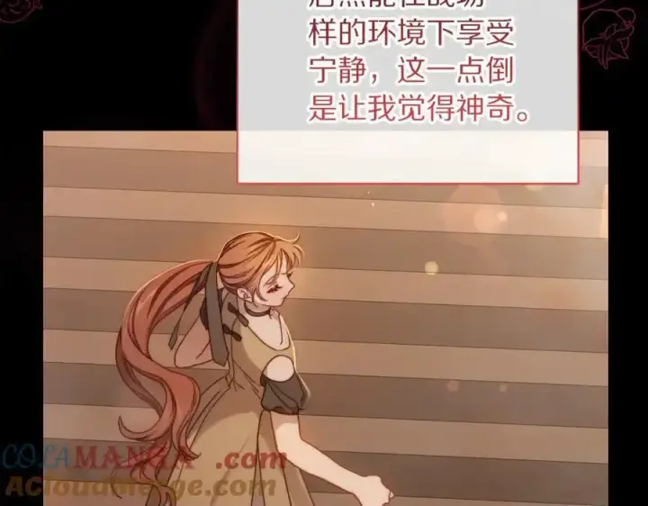 《露西亚-攻略公爵计划》第163话 超越爱情图169