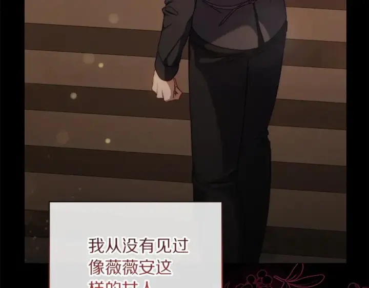 《露西亚-攻略公爵计划》第163话 超越爱情图171