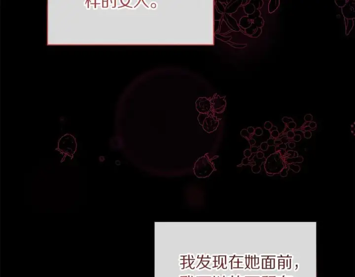 《露西亚-攻略公爵计划》第163话 超越爱情图172
