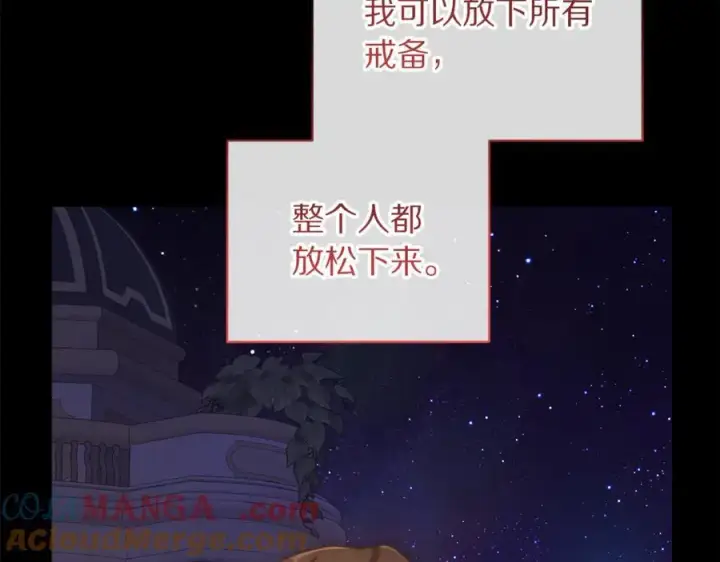 《露西亚-攻略公爵计划》第163话 超越爱情图173