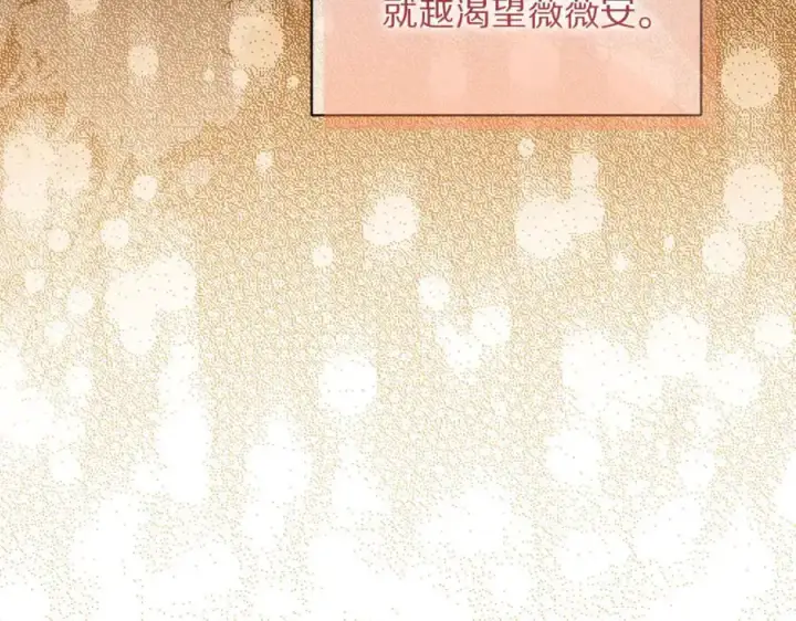 《露西亚-攻略公爵计划》第163话 超越爱情图180
