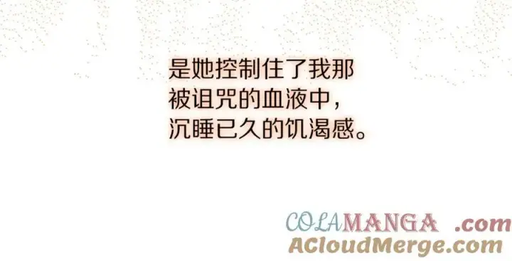 《露西亚-攻略公爵计划》第163话 超越爱情图181